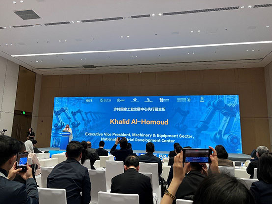 北京-沙特先進(jìn)制造業(yè)洽談會 北京-沙特先進(jìn)制造業(yè)洽談會