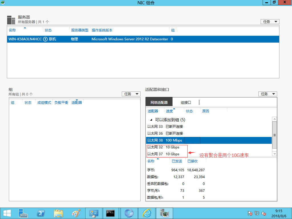 光潤通萬兆雙網卡匯聚方法(圖3)