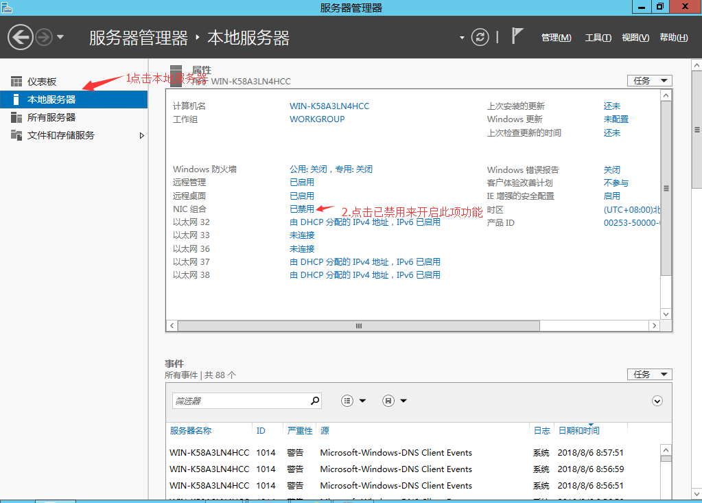 光潤通萬兆雙網卡匯聚方法(圖5)