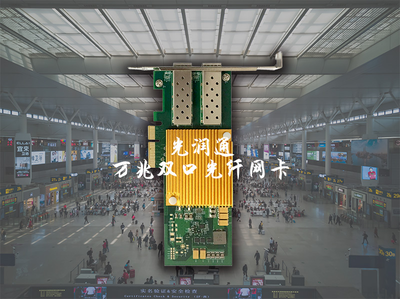 萬兆網卡 萬兆網卡