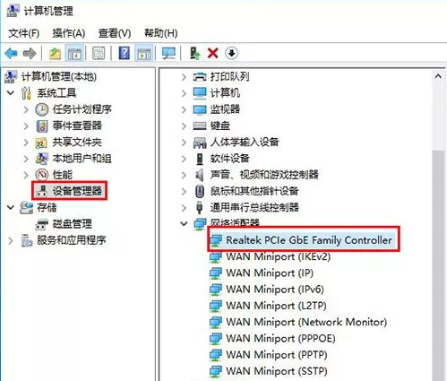 怎么查詢電腦網卡是千兆還是百兆？(圖2)