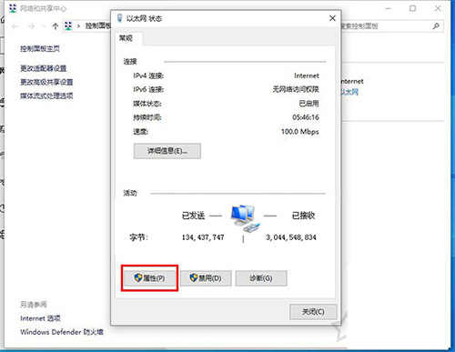 怎么查詢電腦網卡是千兆還是百兆？(圖6)