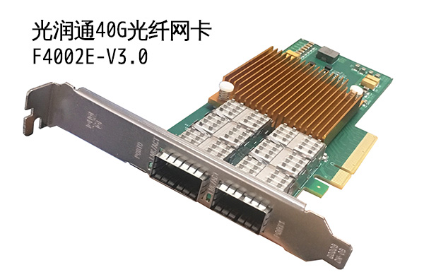 40G網卡 40G網卡