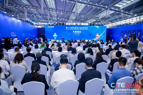 第十三屆中國電子信息博覽會(huì) 第十三屆中國電子信息博覽會(huì)