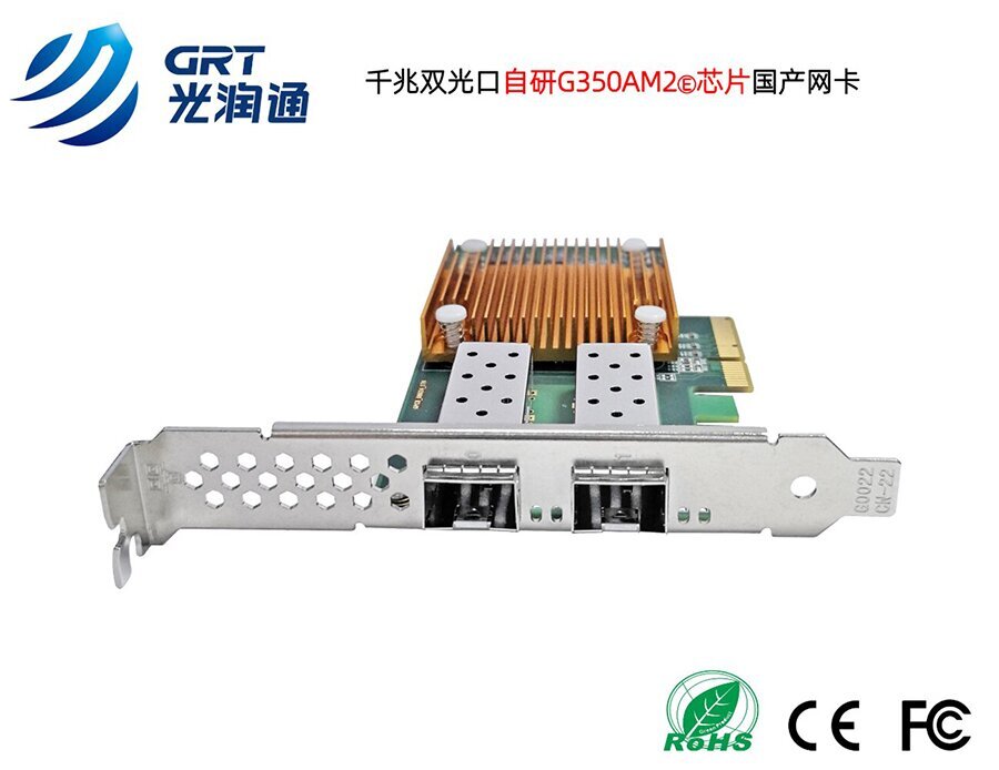 千兆網卡 千兆網卡